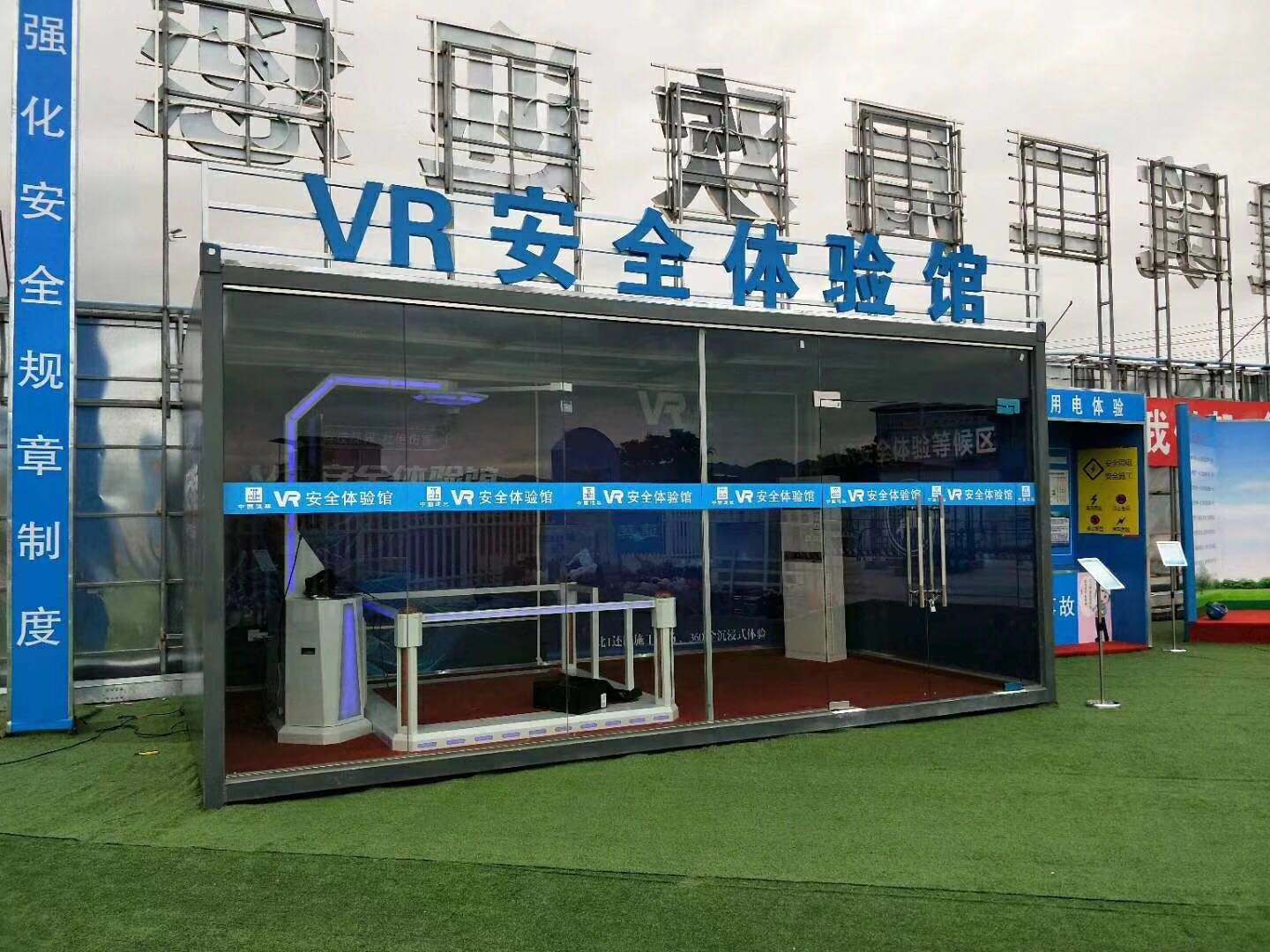 肇庆端州区VR安全体验馆